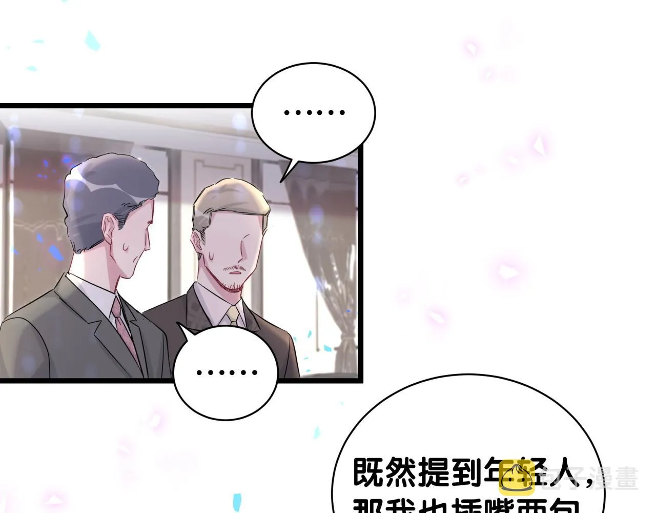 第183话 家里的顶梁柱 第50页