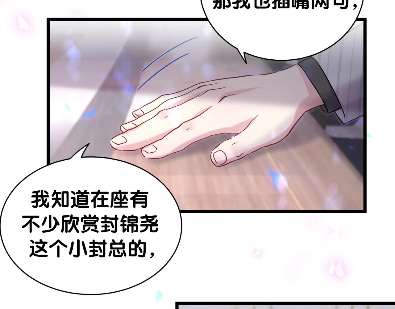 第183话 家里的顶梁柱 第51页