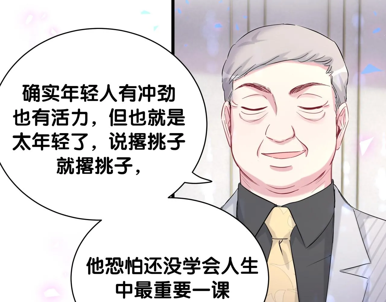 第183话 家里的顶梁柱 第52页