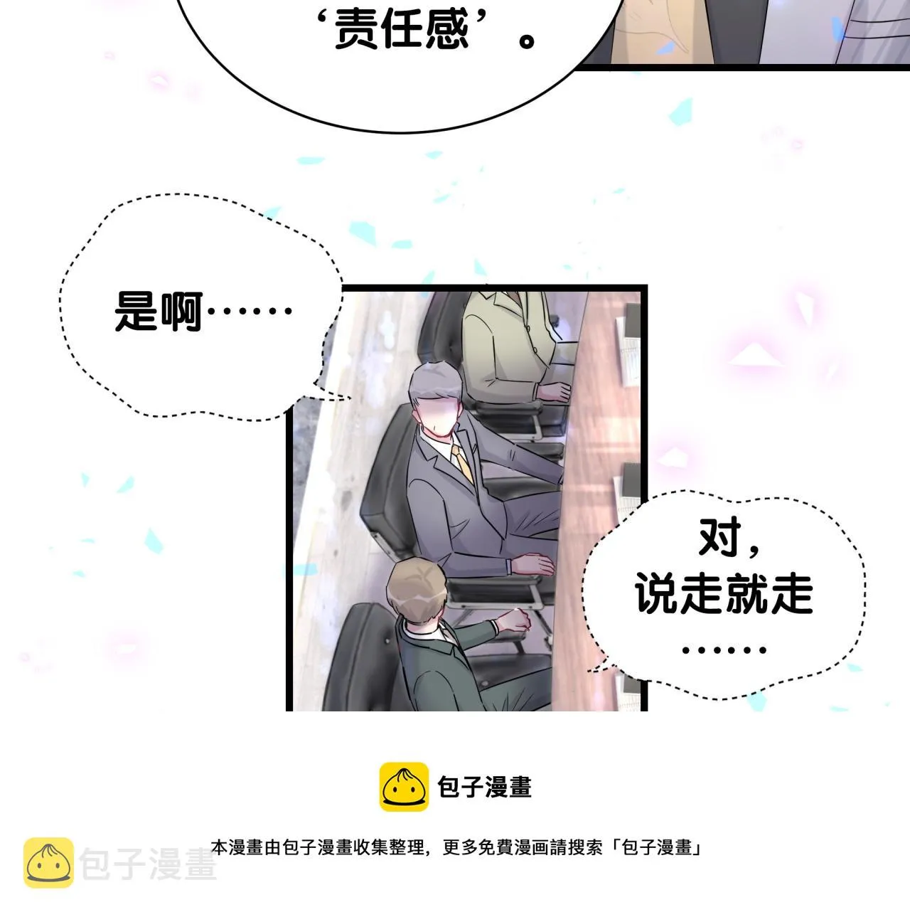第183话 家里的顶梁柱 第53页
