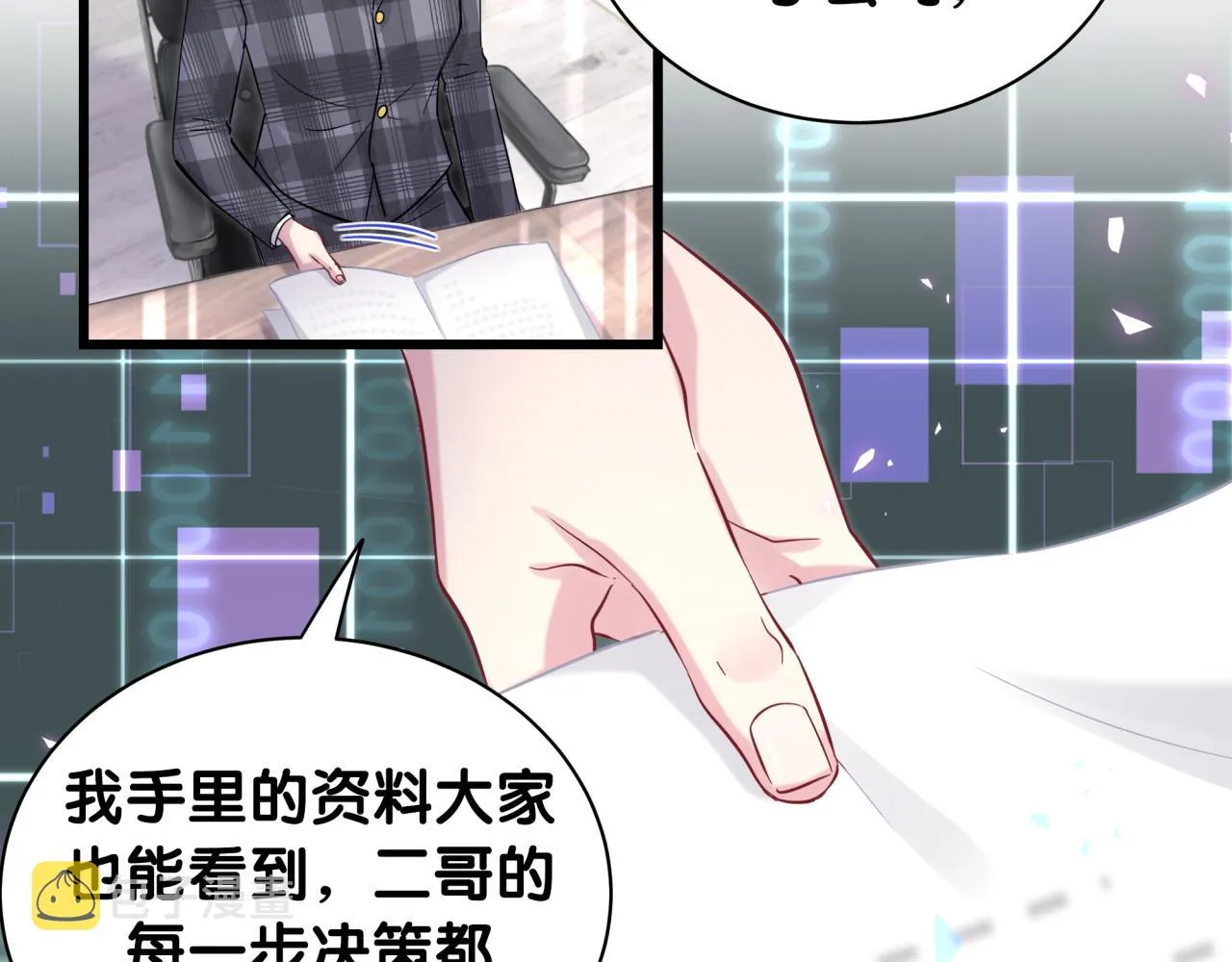 第183话 家里的顶梁柱 第55页