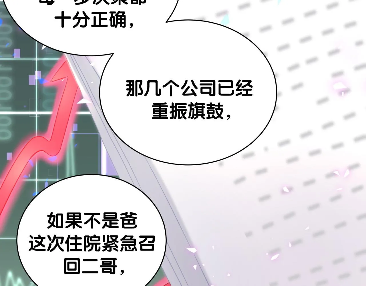 第183话 家里的顶梁柱 第56页