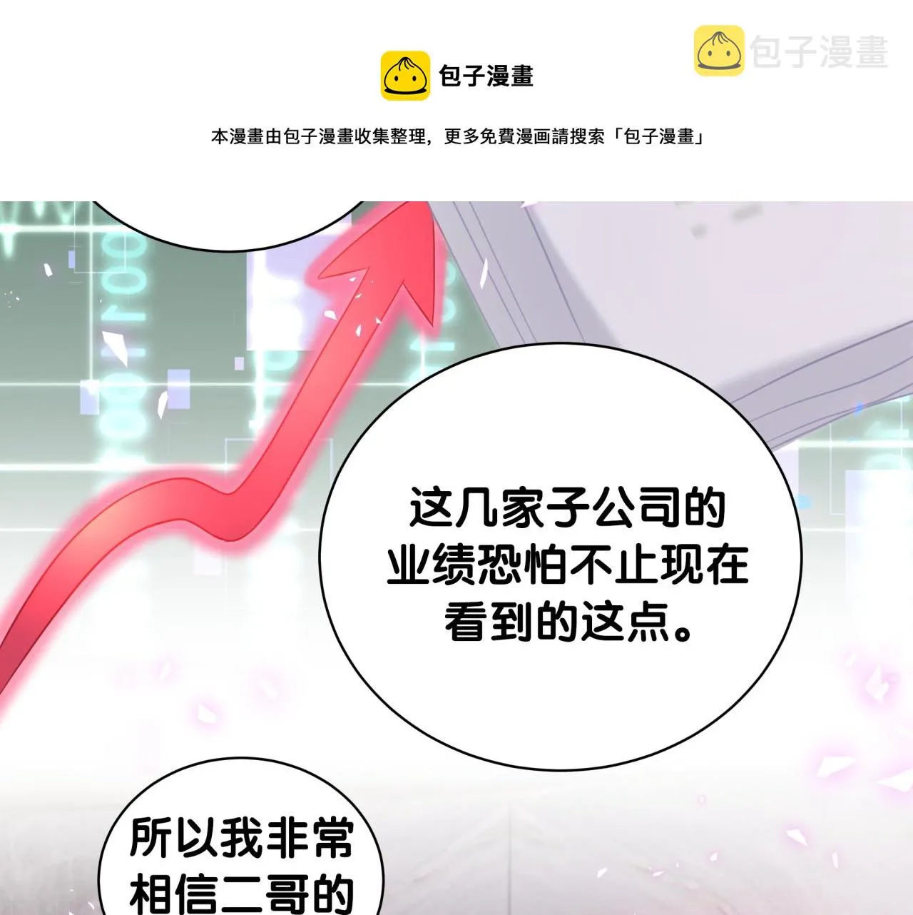 第183话 家里的顶梁柱 第57页