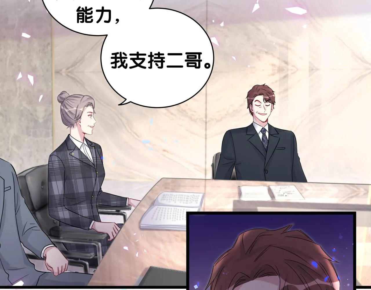 第183话 家里的顶梁柱 第58页