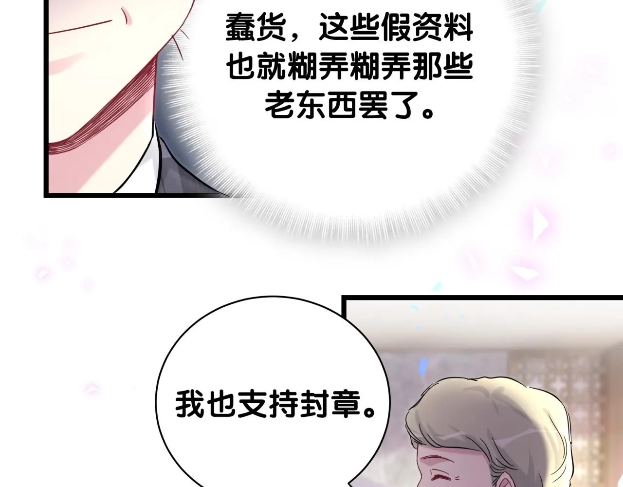 第183话 家里的顶梁柱 第60页