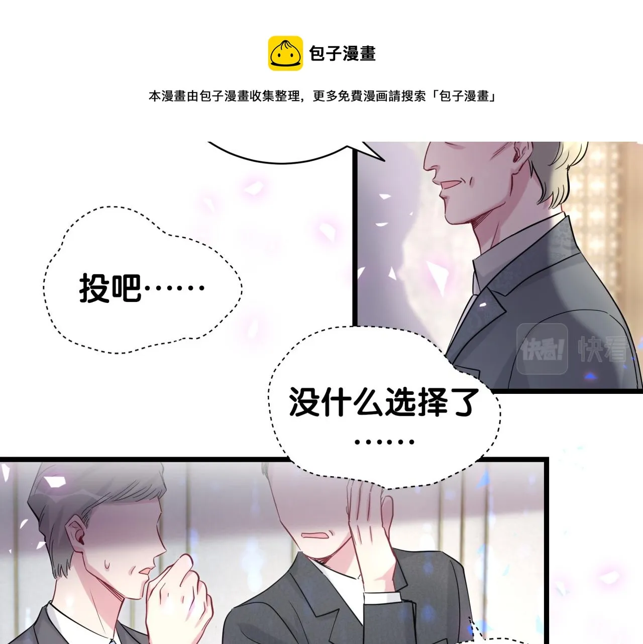 第183话 家里的顶梁柱 第61页