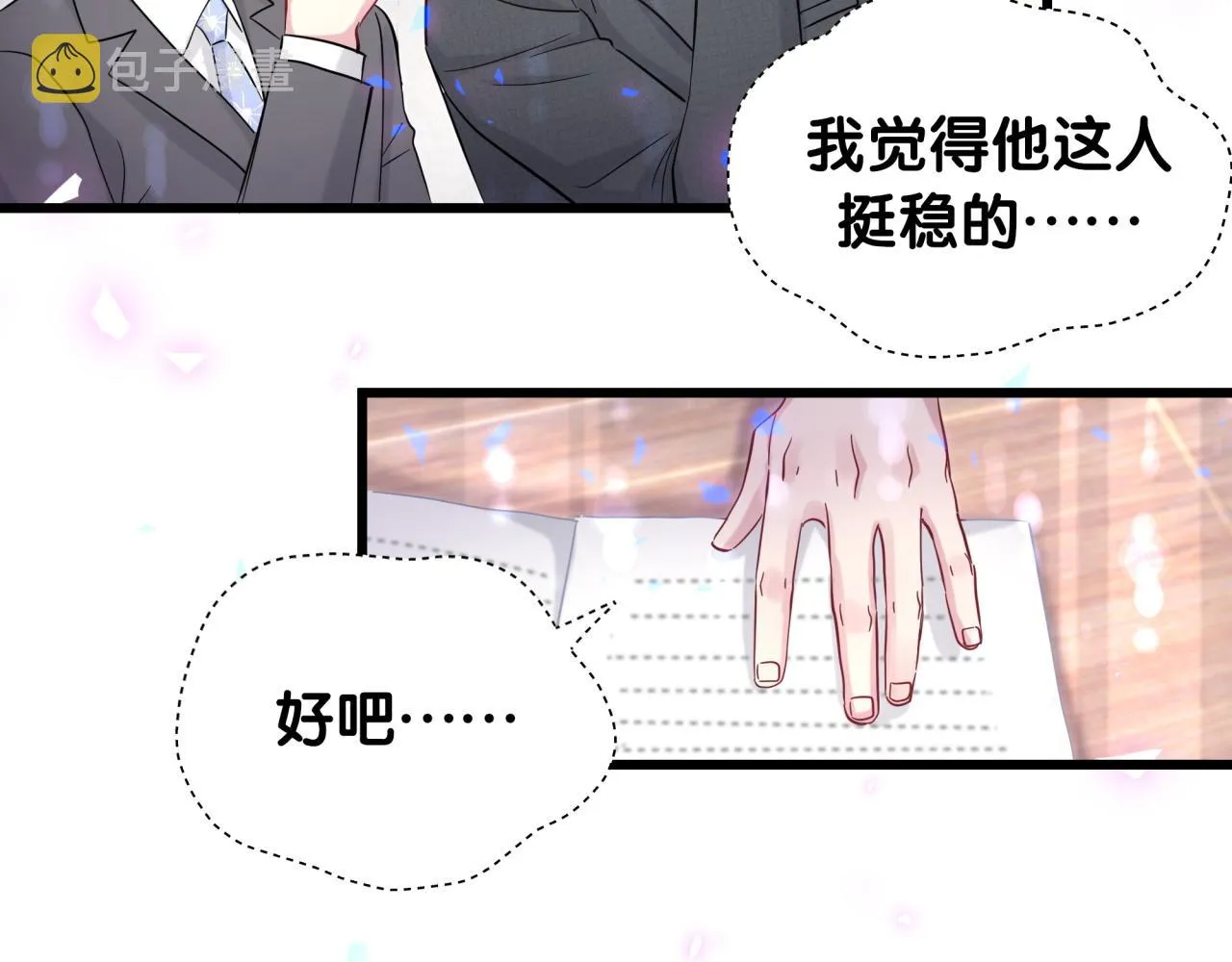 第183话 家里的顶梁柱 第62页