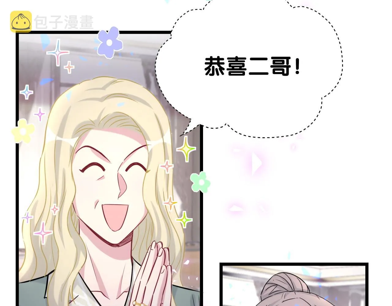 第183话 家里的顶梁柱 第64页