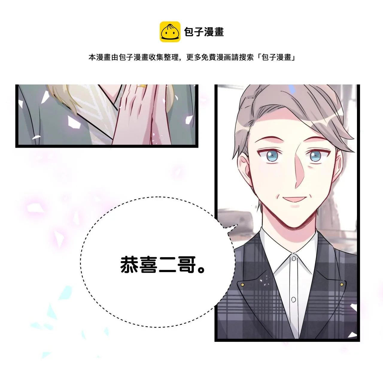 第183话 家里的顶梁柱 第65页