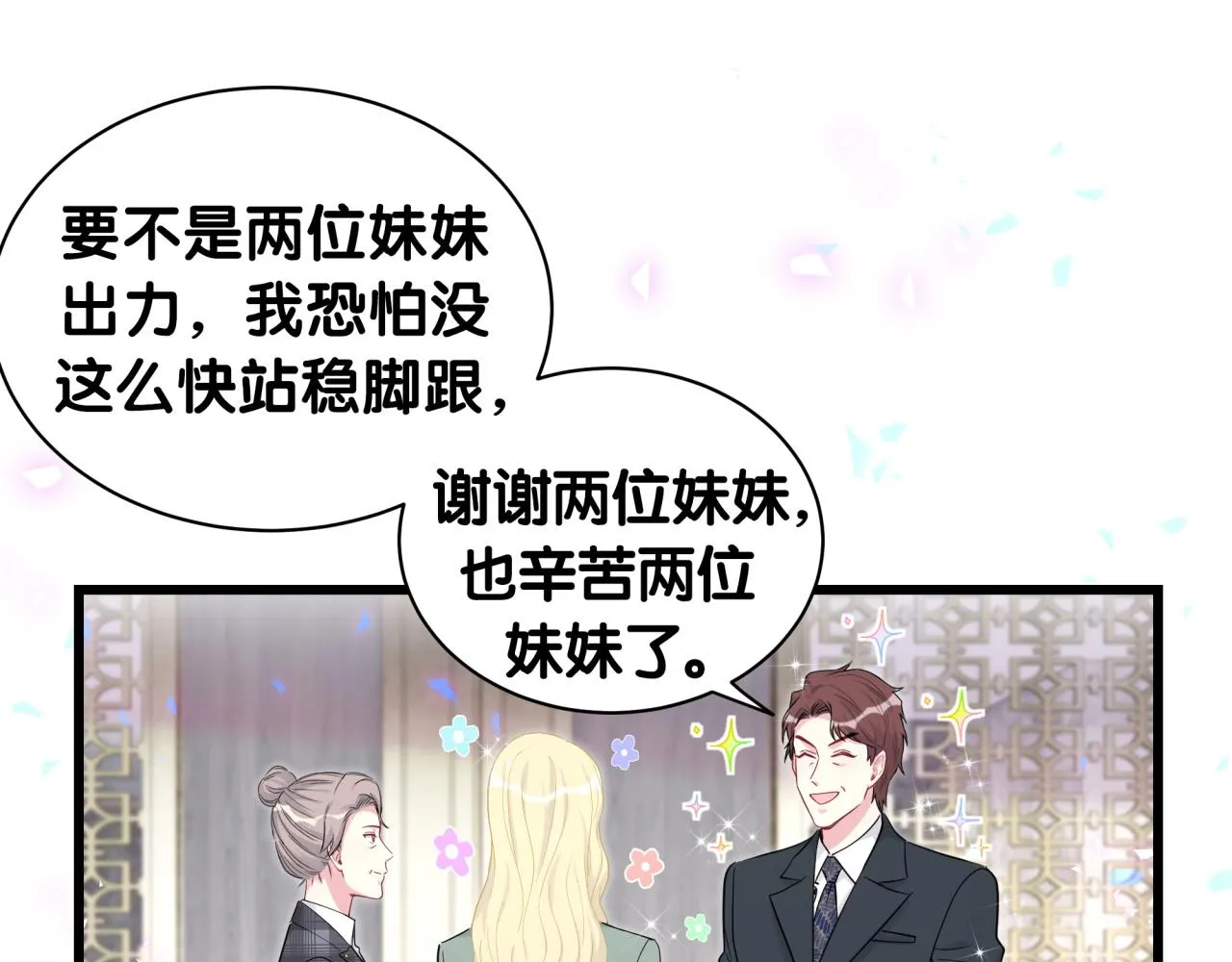 第183话 家里的顶梁柱 第66页