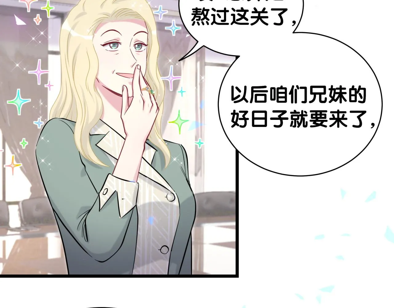 第183话 家里的顶梁柱 第68页