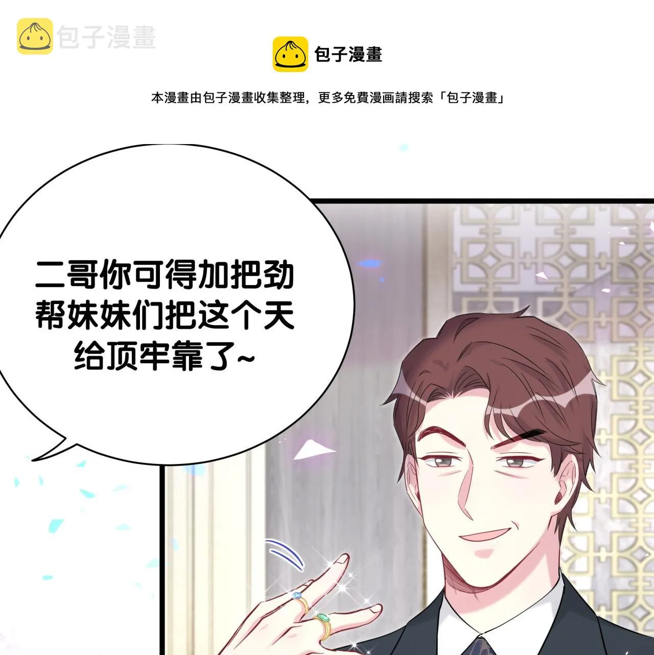 第183话 家里的顶梁柱 第69页