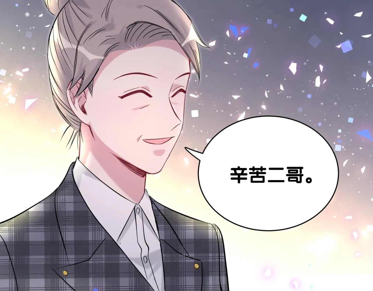 第183话 家里的顶梁柱 第71页