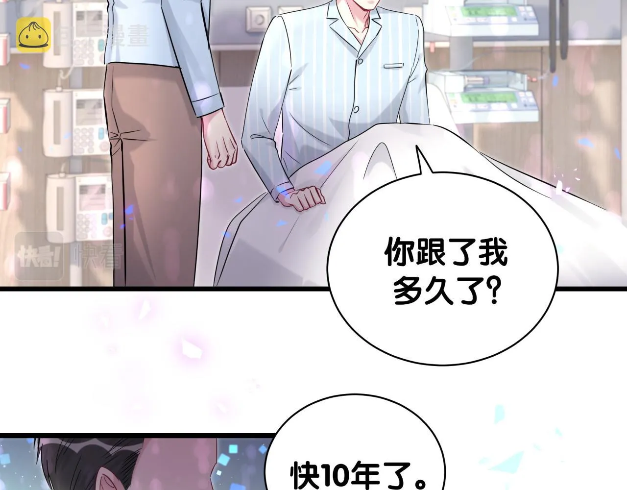 第183话 家里的顶梁柱 第74页