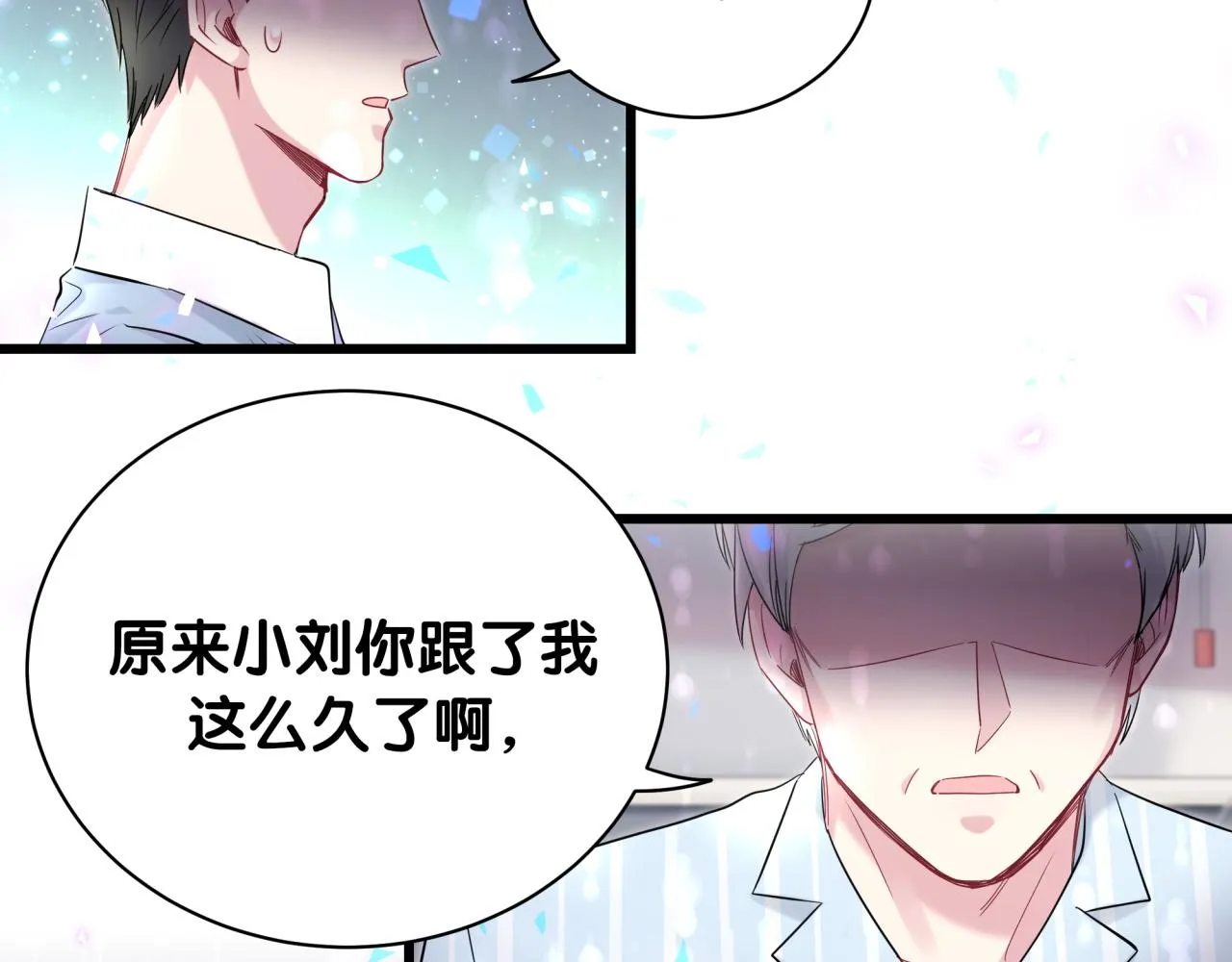 第183话 家里的顶梁柱 第75页