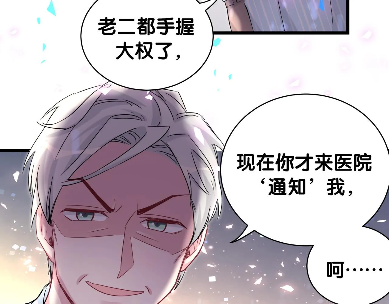 第183话 家里的顶梁柱 第79页