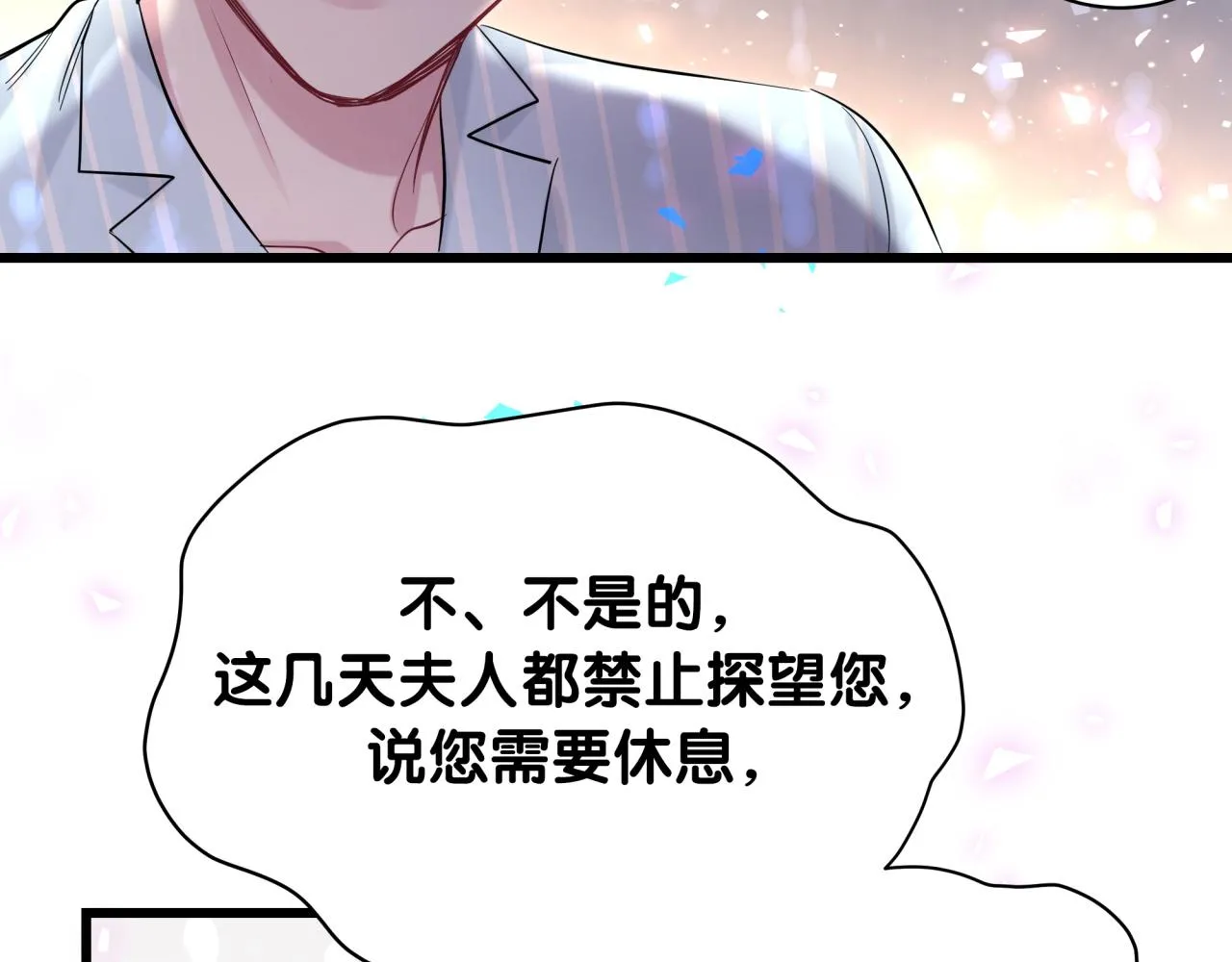 第183话 家里的顶梁柱 第80页