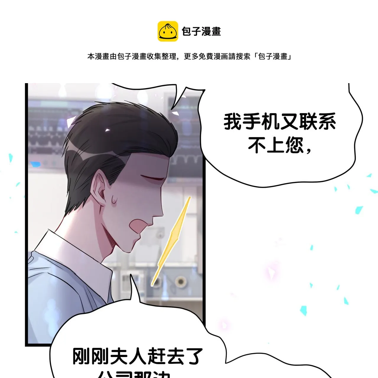 第183话 家里的顶梁柱 第81页