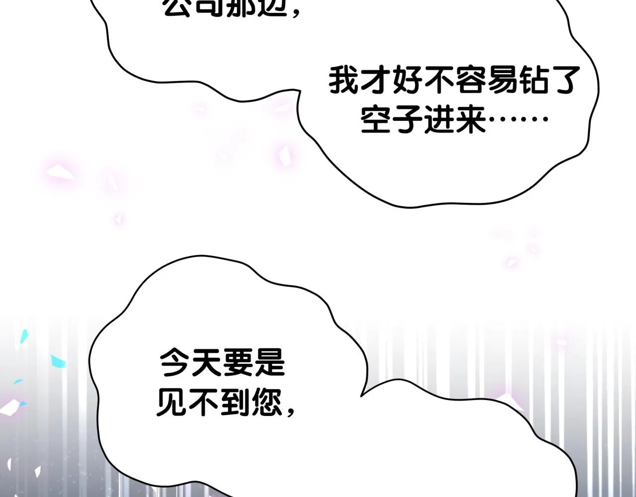 第183话 家里的顶梁柱 第82页