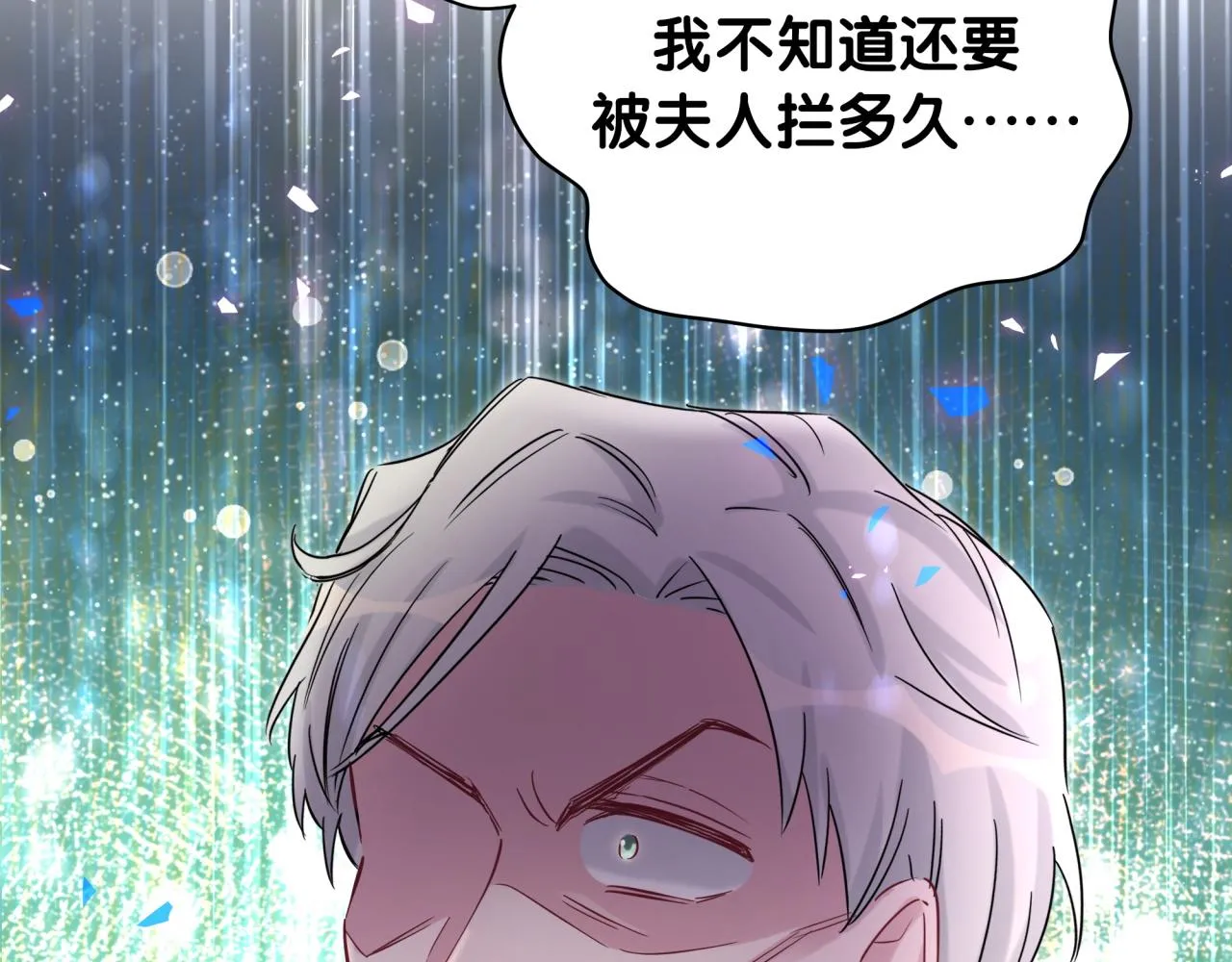 第183话 家里的顶梁柱 第83页