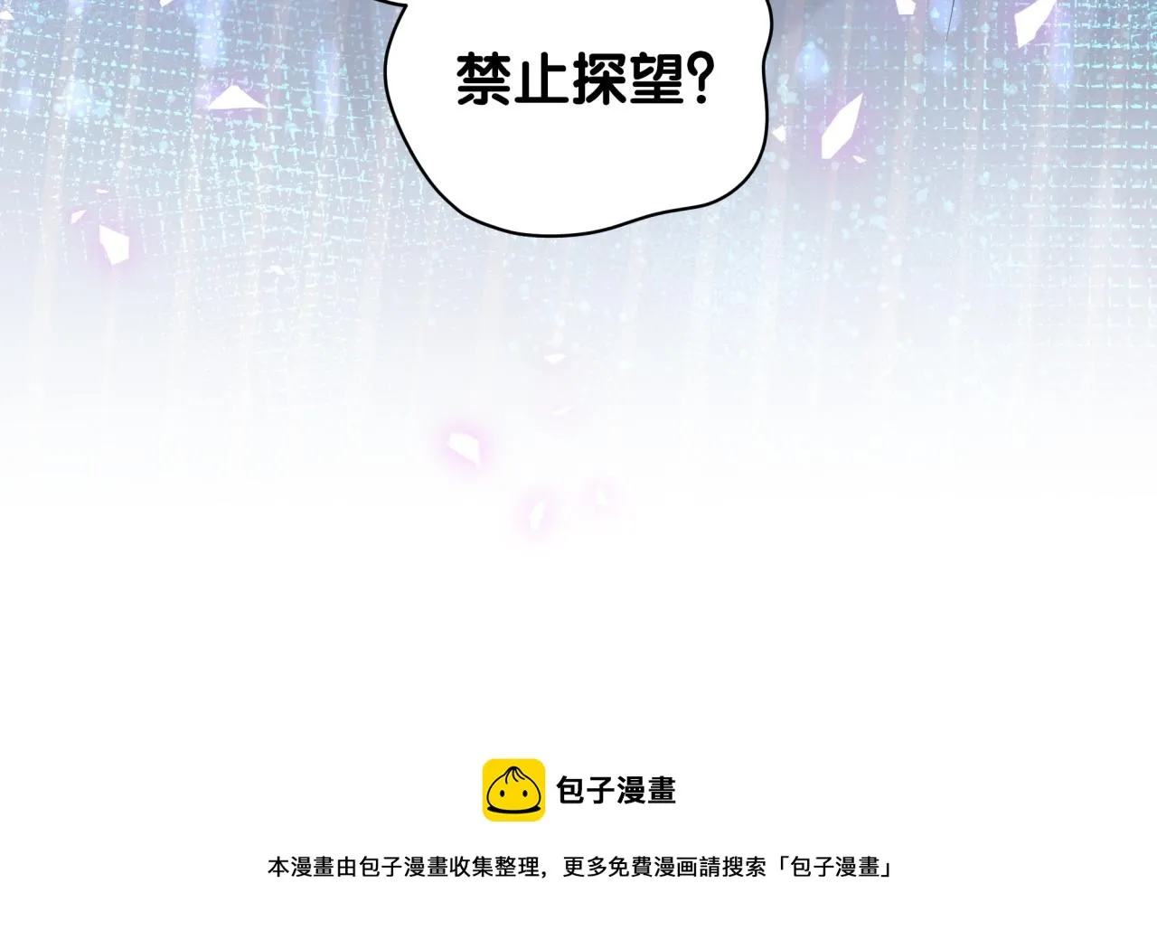 第183话 家里的顶梁柱 第85页