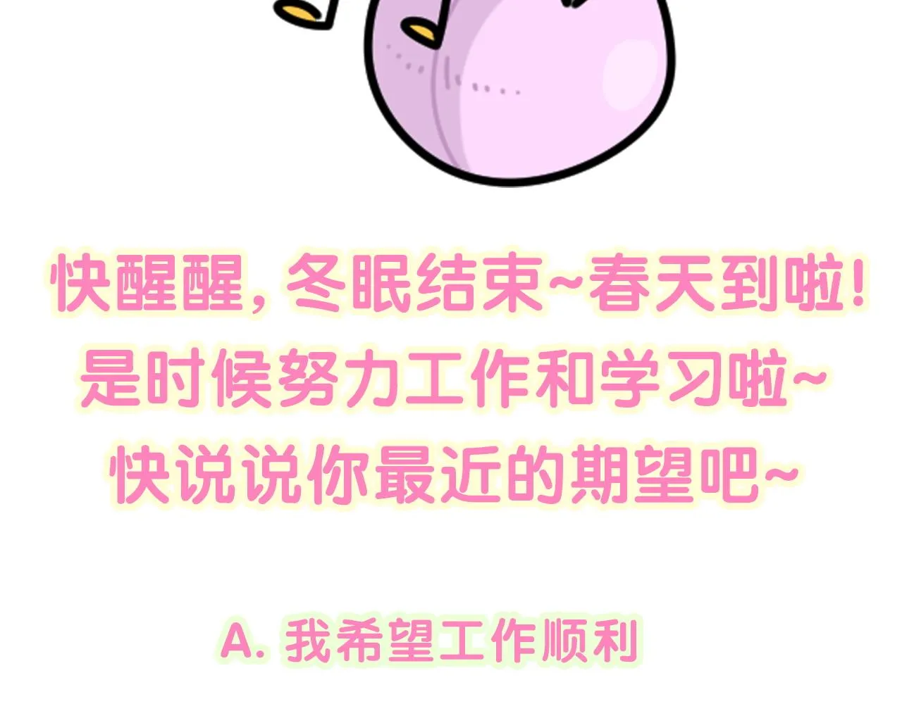 第183话 家里的顶梁柱 第90页