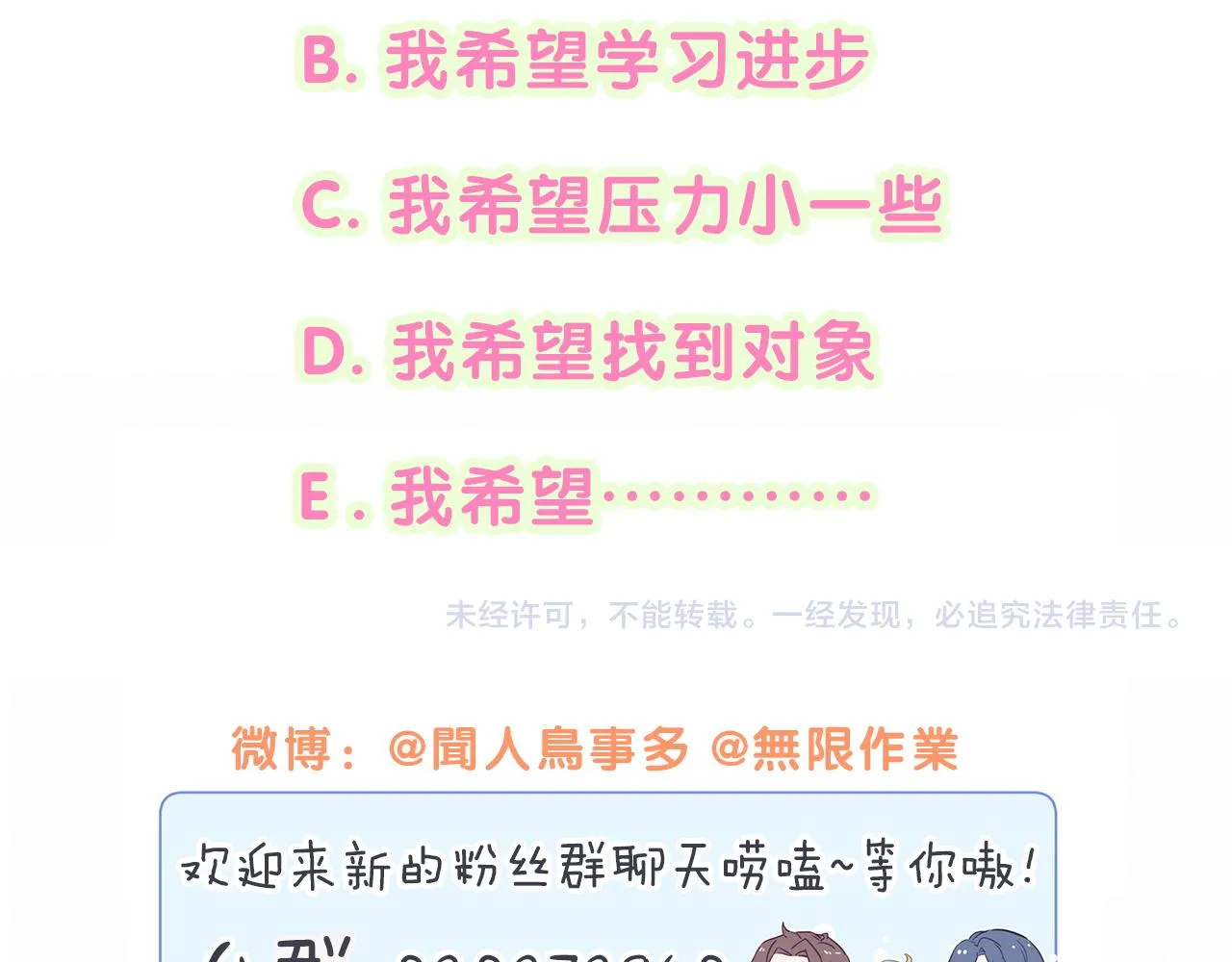 第183话 家里的顶梁柱 第91页
