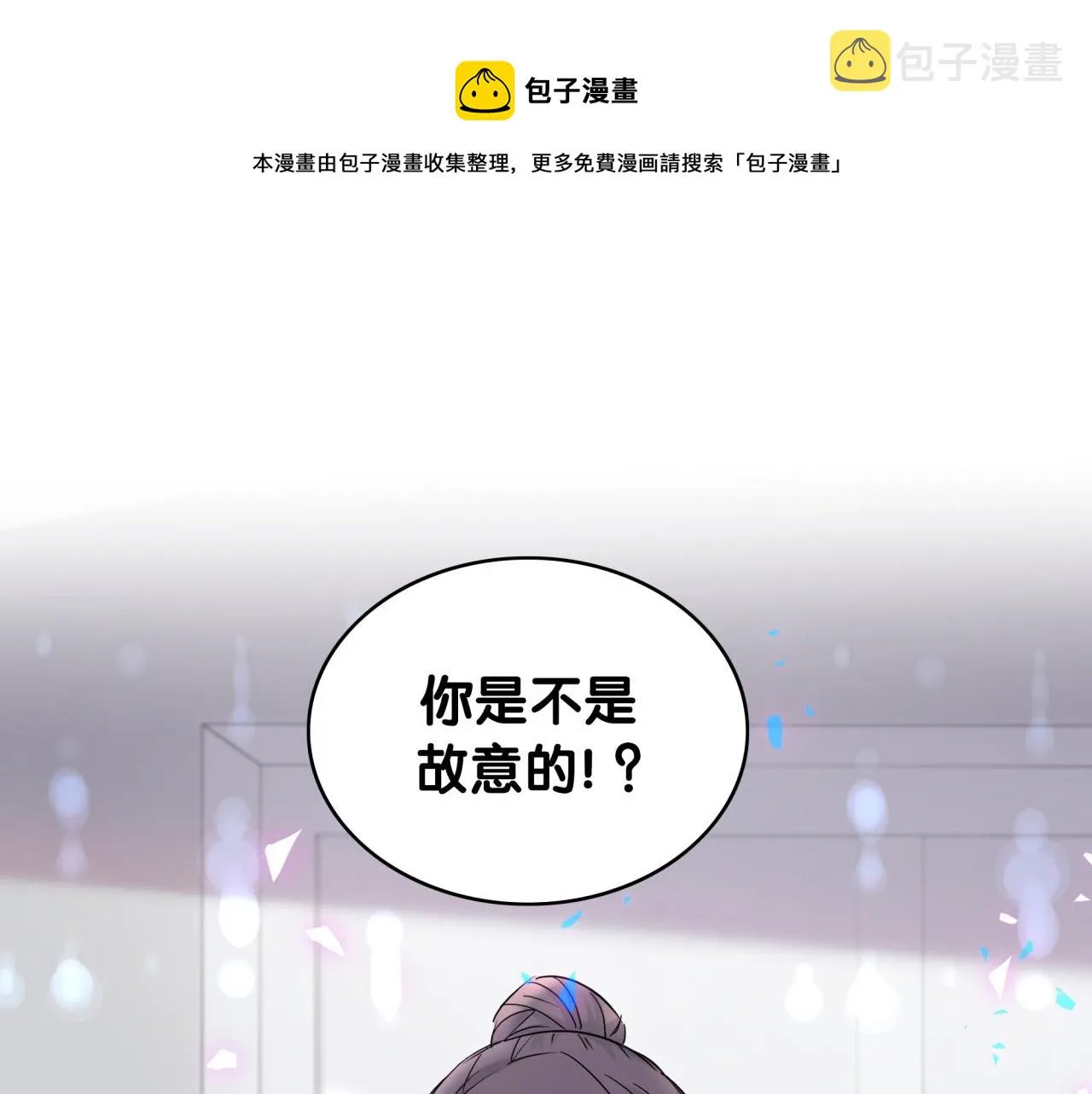 第182话 靠你了，轶云 第5页