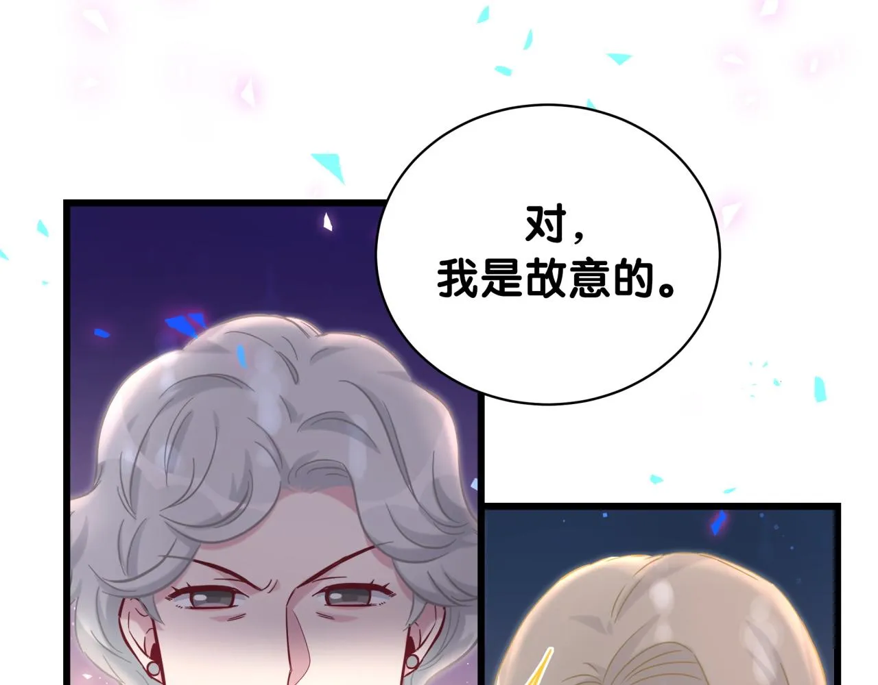 第182话 靠你了，轶云 第7页