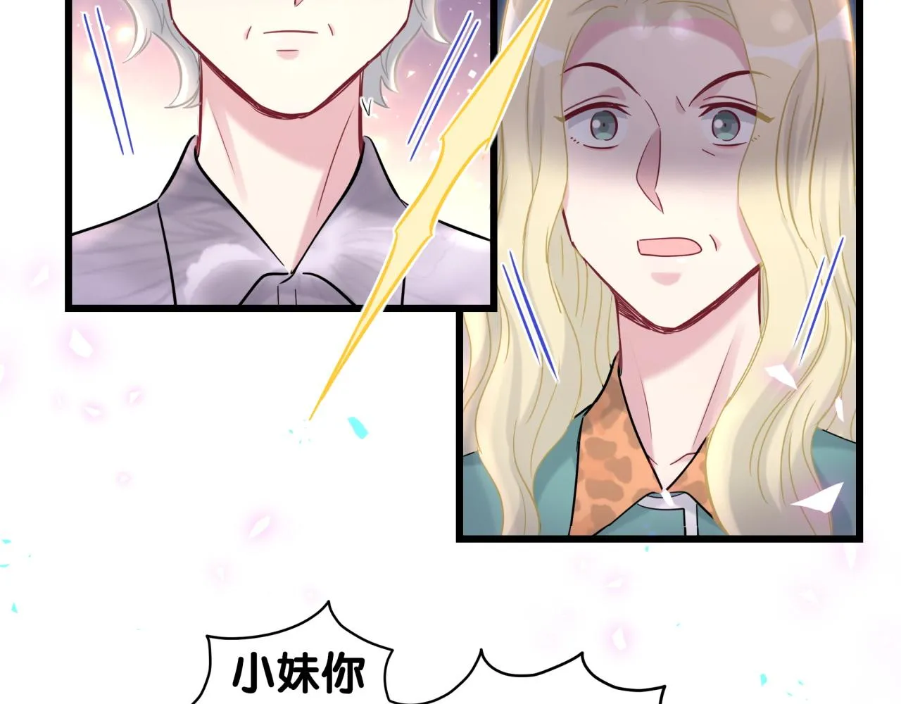 第182话 靠你了，轶云 第8页