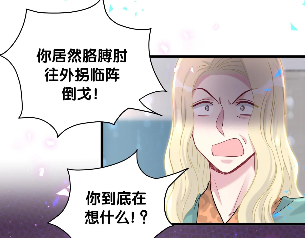 第182话 靠你了，轶云 第10页