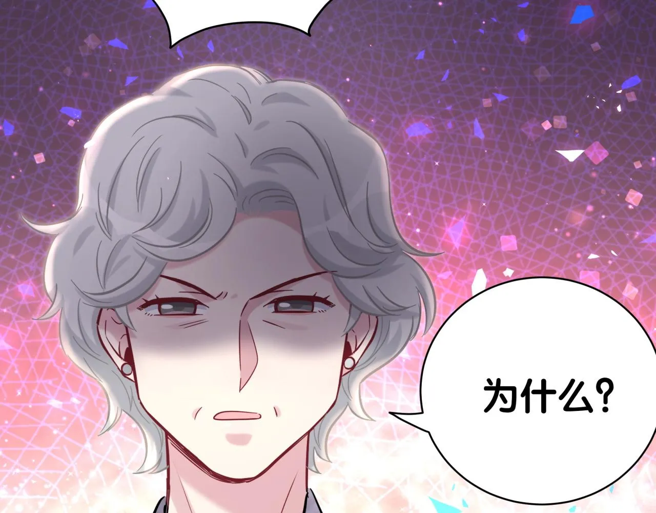 第182话 靠你了，轶云 第11页