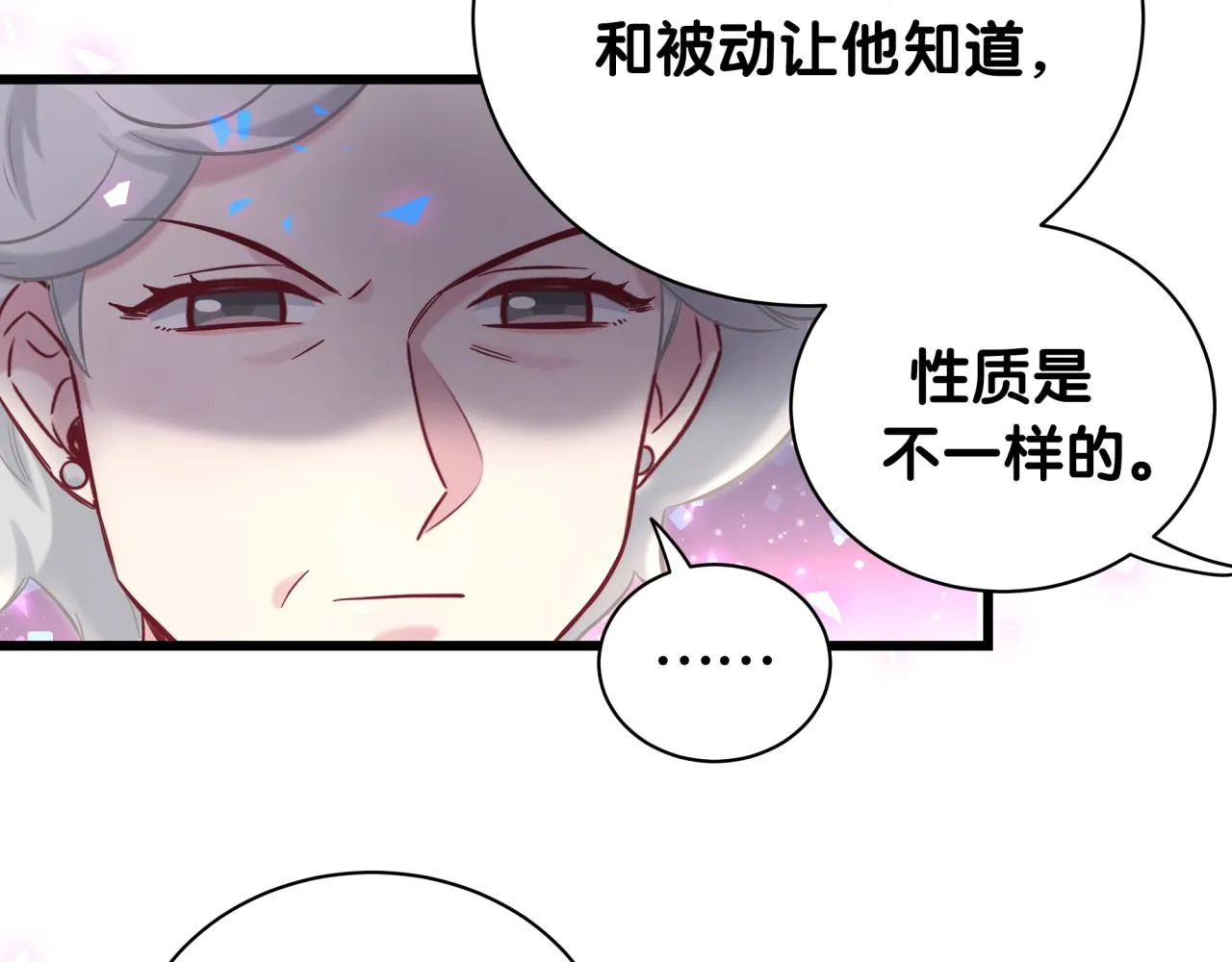 第182话 靠你了，轶云 第14页