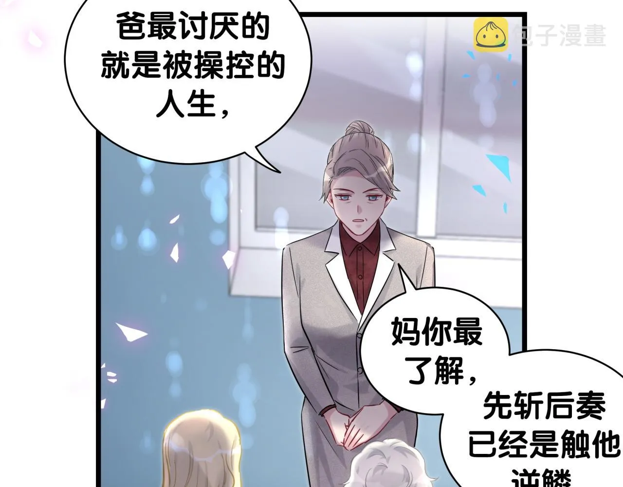 第182话 靠你了，轶云 第15页