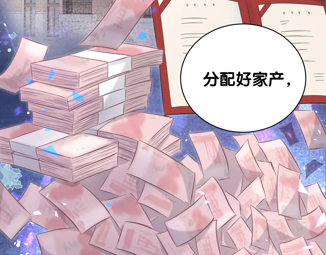 第182话 靠你了，轶云 第18页