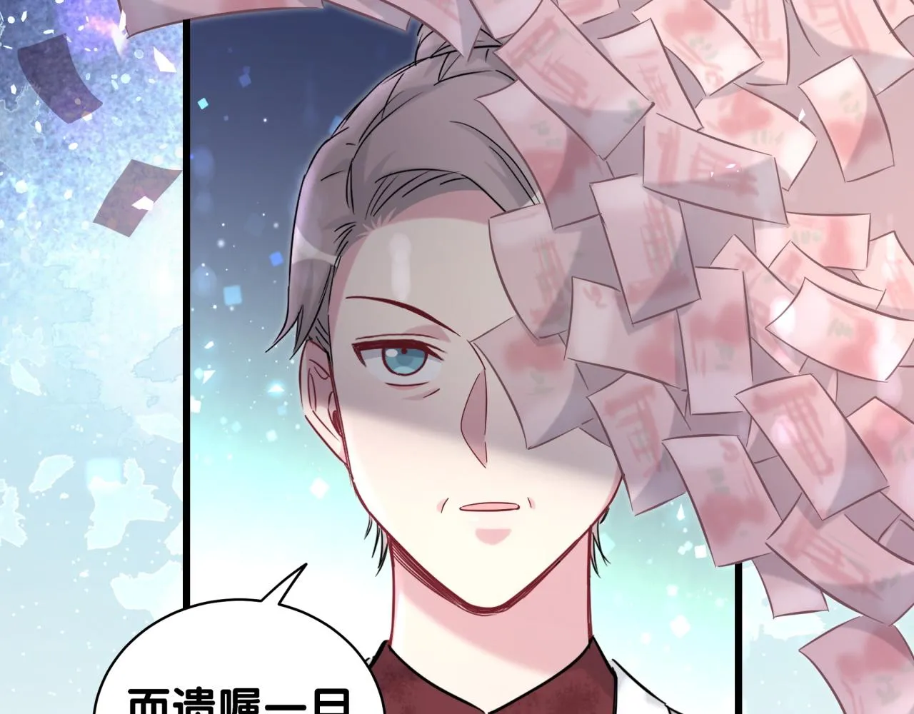 第182话 靠你了，轶云 第19页