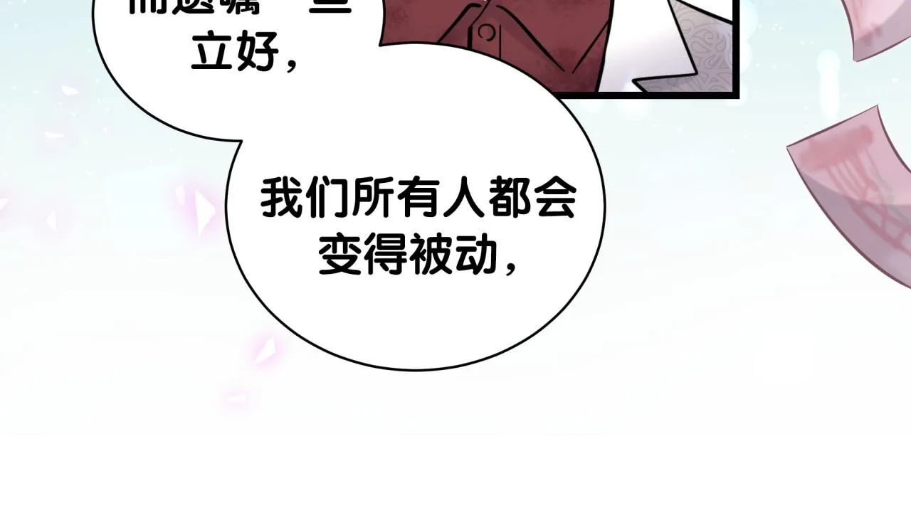 第182话 靠你了，轶云 第20页