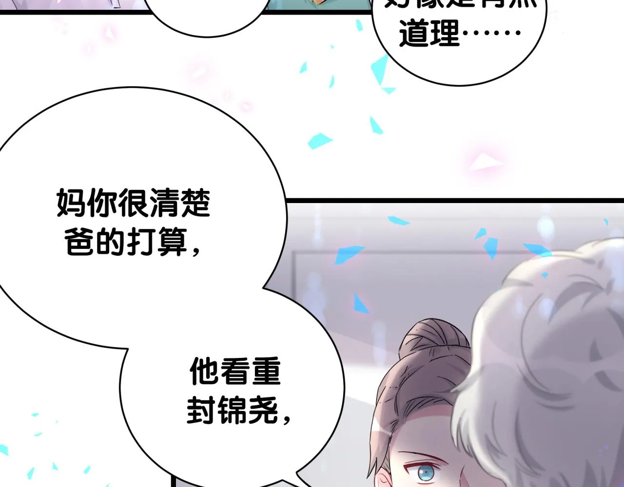 第182话 靠你了，轶云 第22页