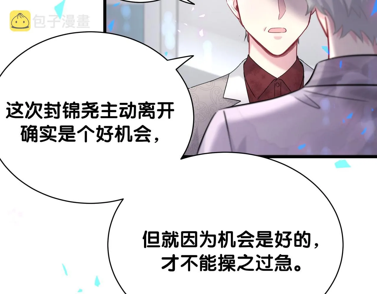 第182话 靠你了，轶云 第23页