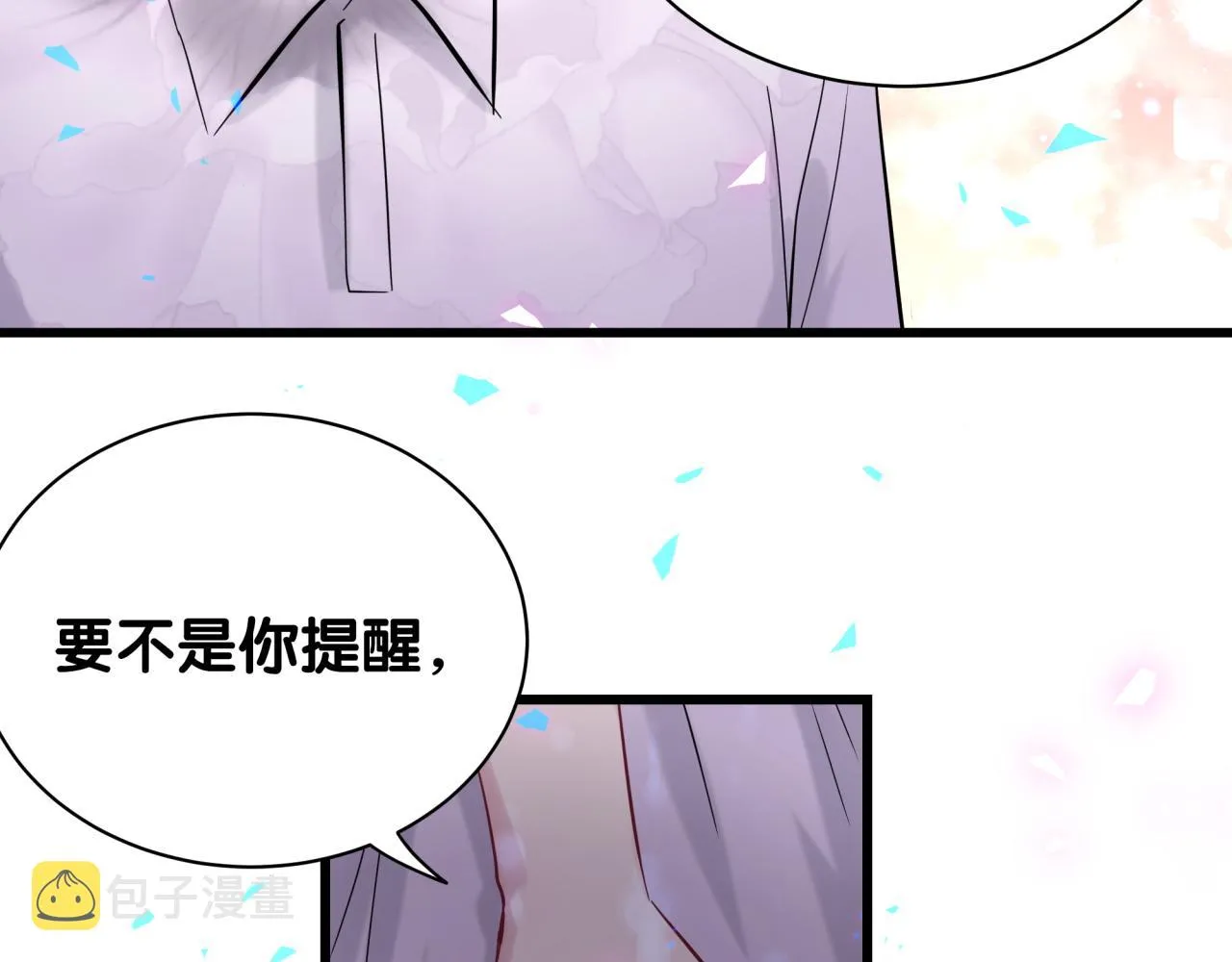 第182话 靠你了，轶云 第28页