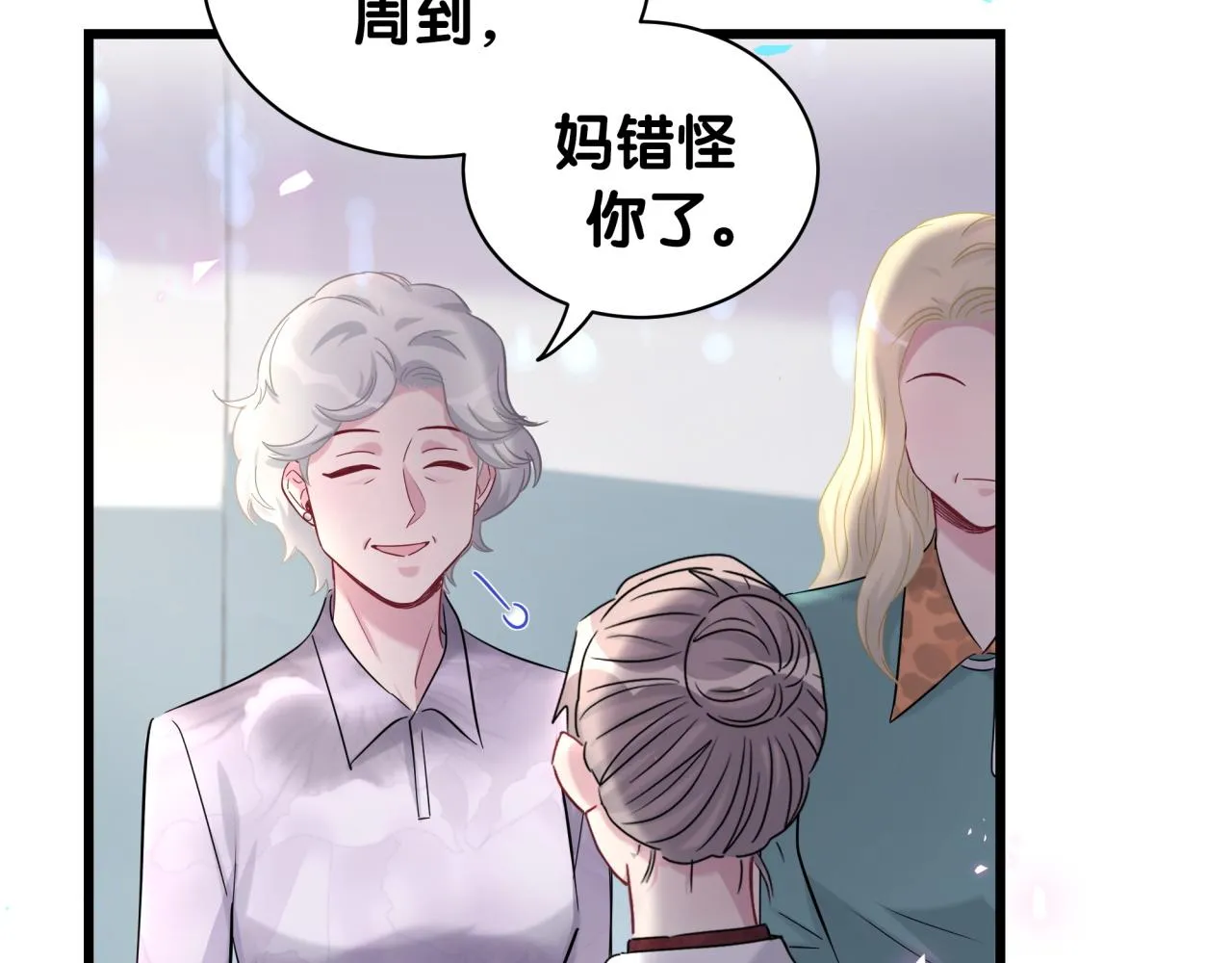 第182话 靠你了，轶云 第30页