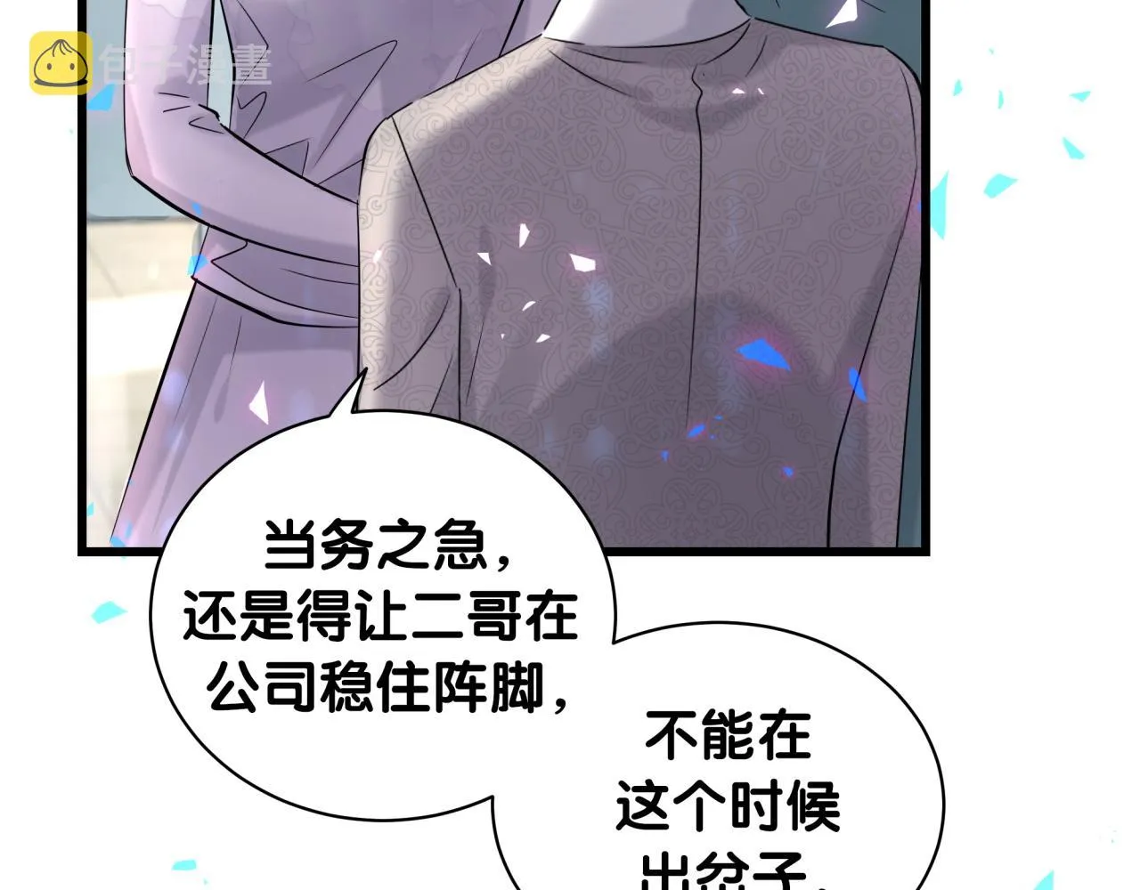 第182话 靠你了，轶云 第31页