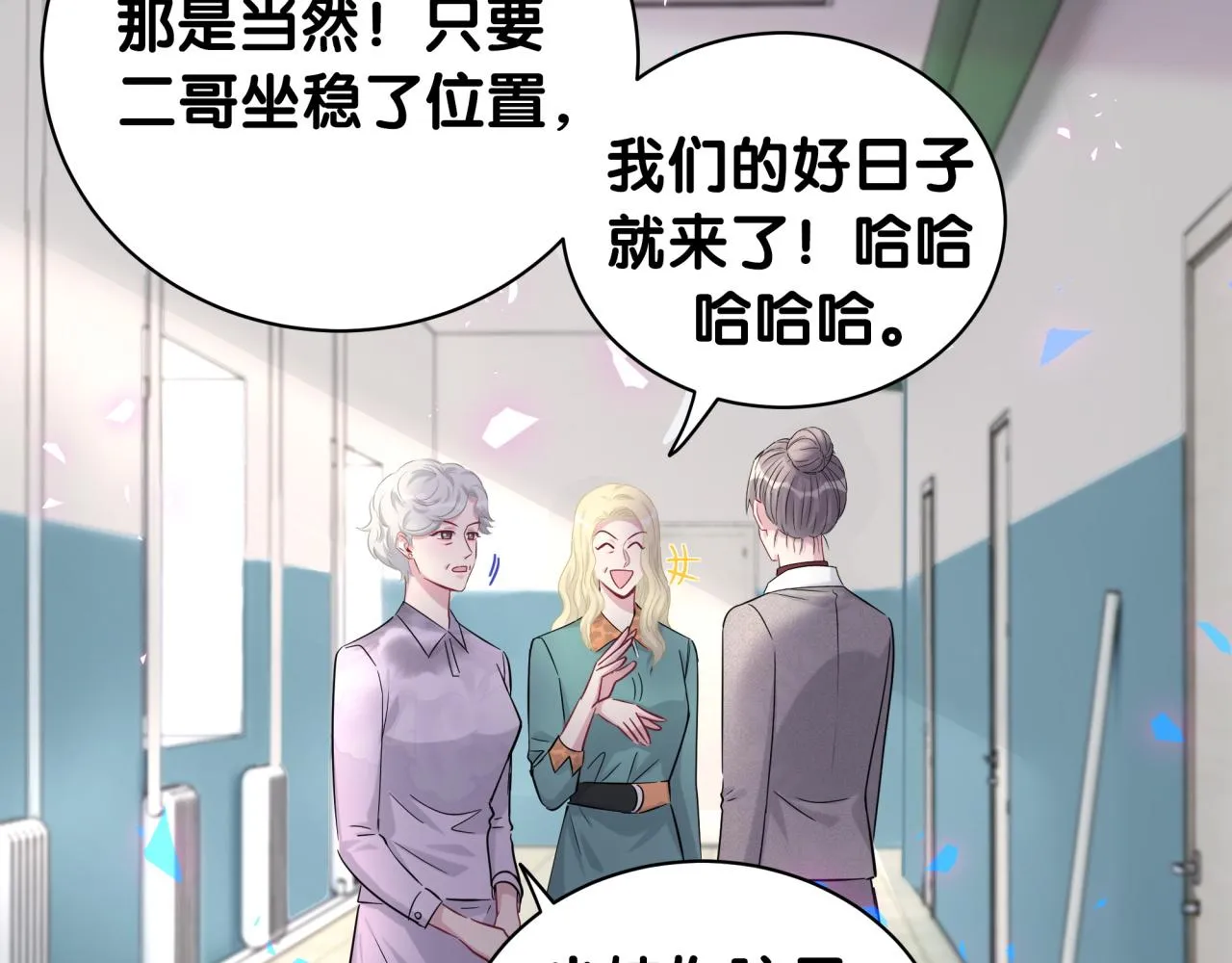 第182话 靠你了，轶云 第34页