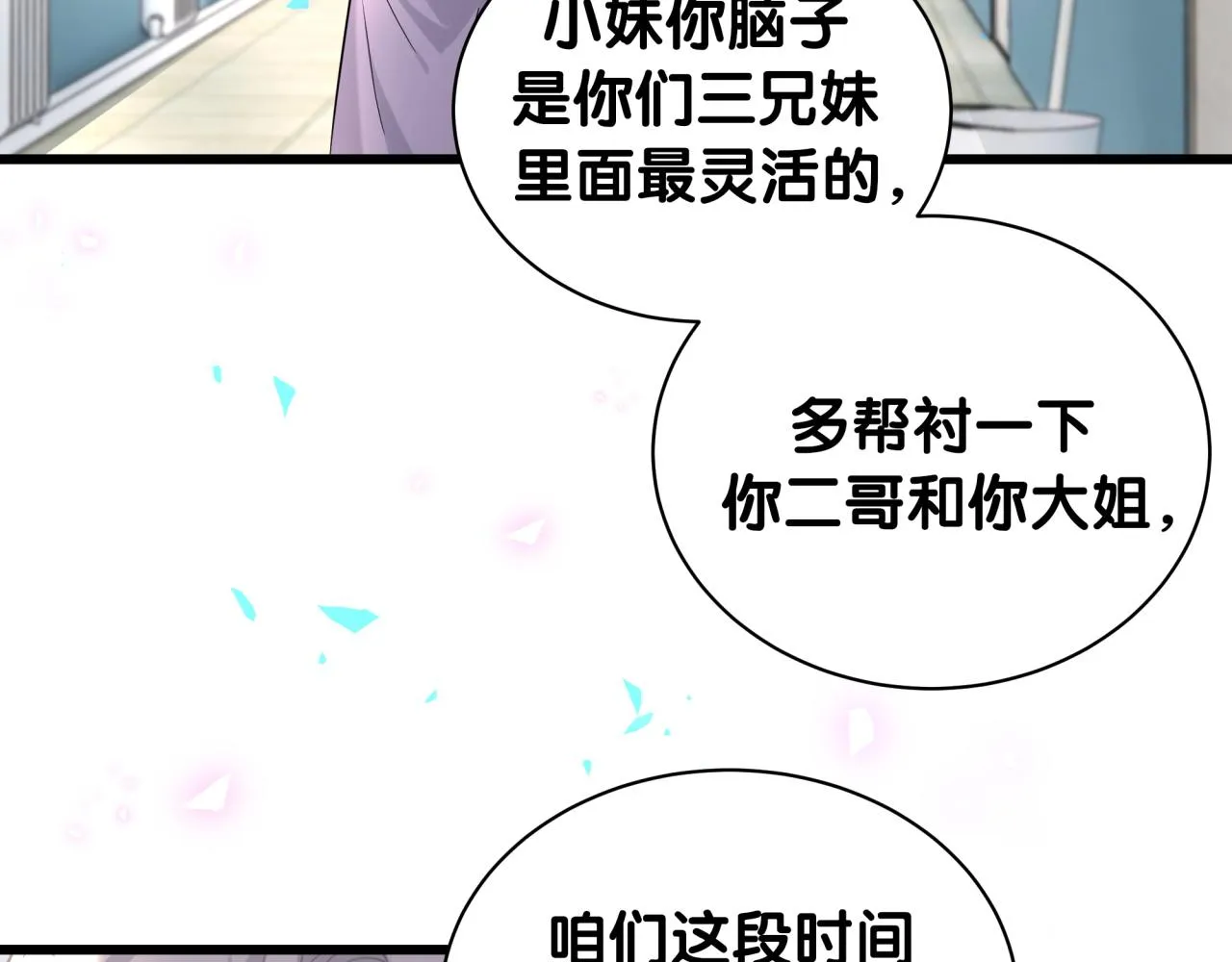 第182话 靠你了，轶云 第35页