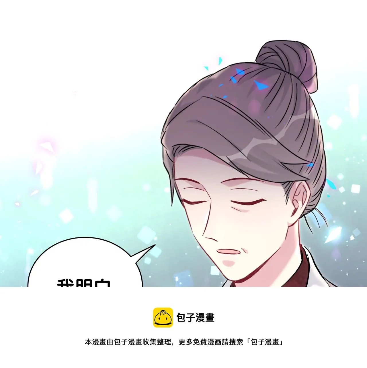 第182话 靠你了，轶云 第37页