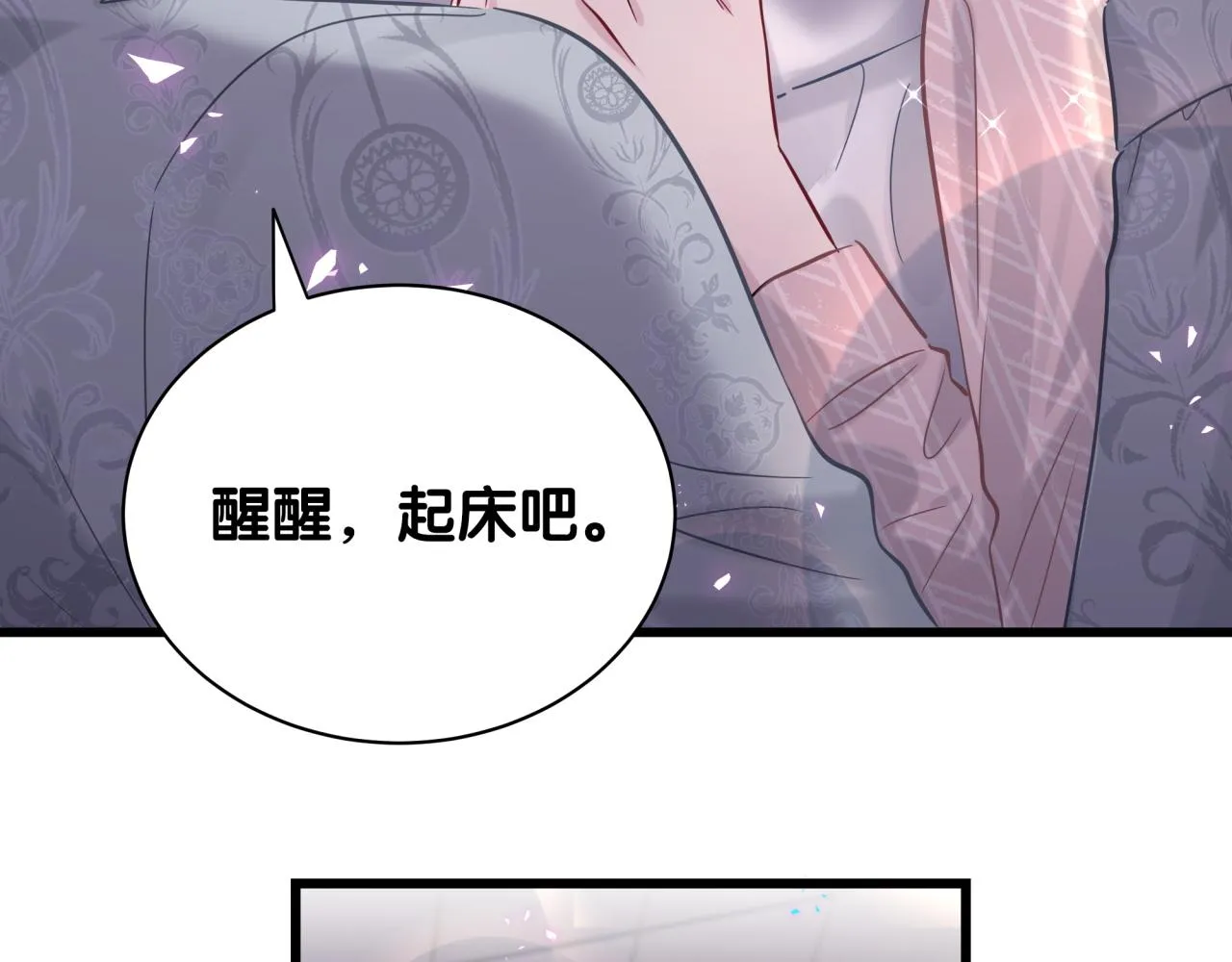 第182话 靠你了，轶云 第42页