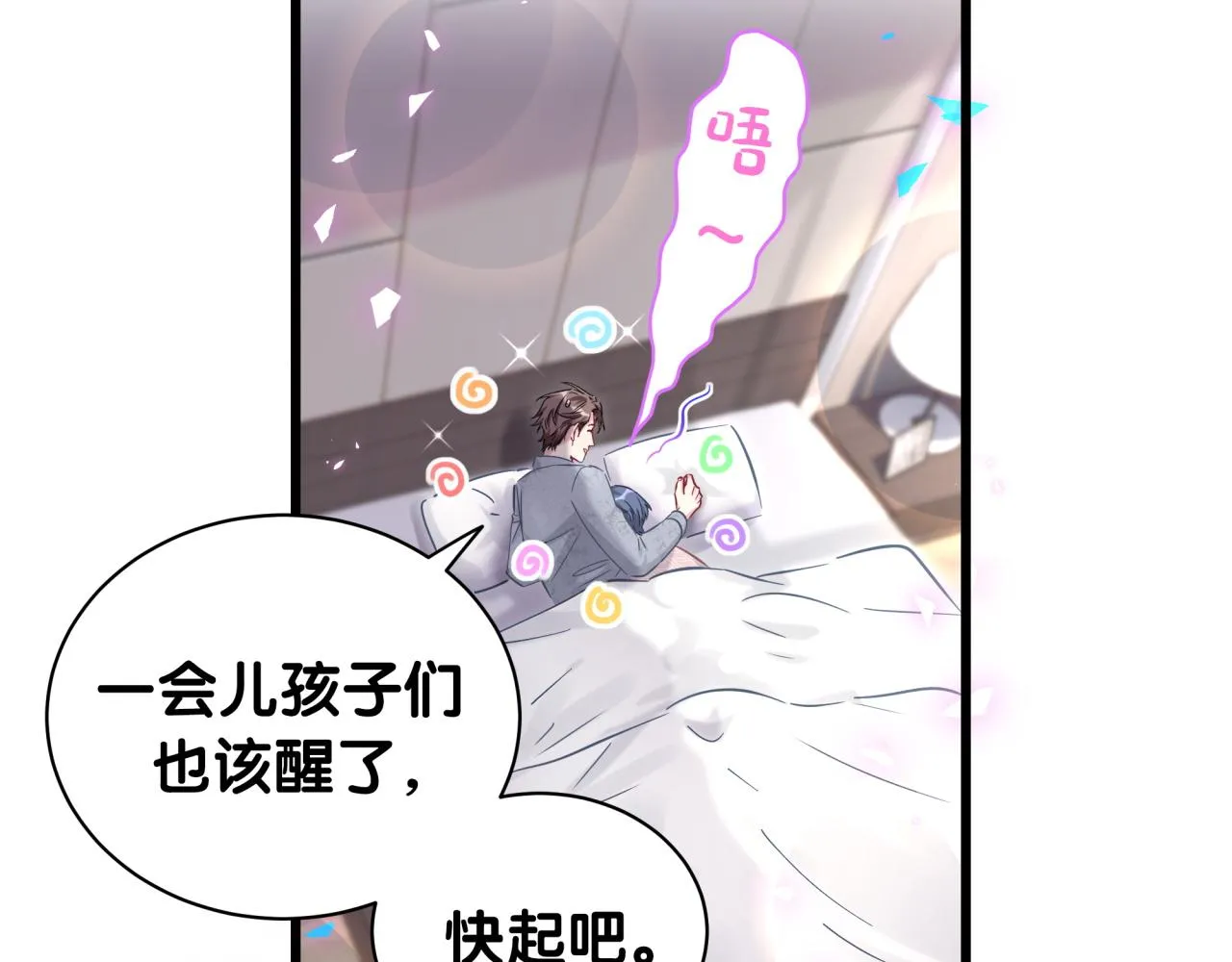 第182话 靠你了，轶云 第43页