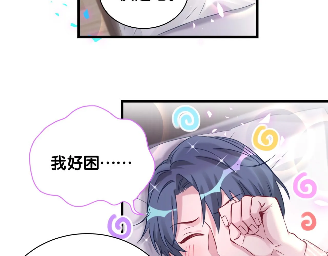 第182话 靠你了，轶云 第44页