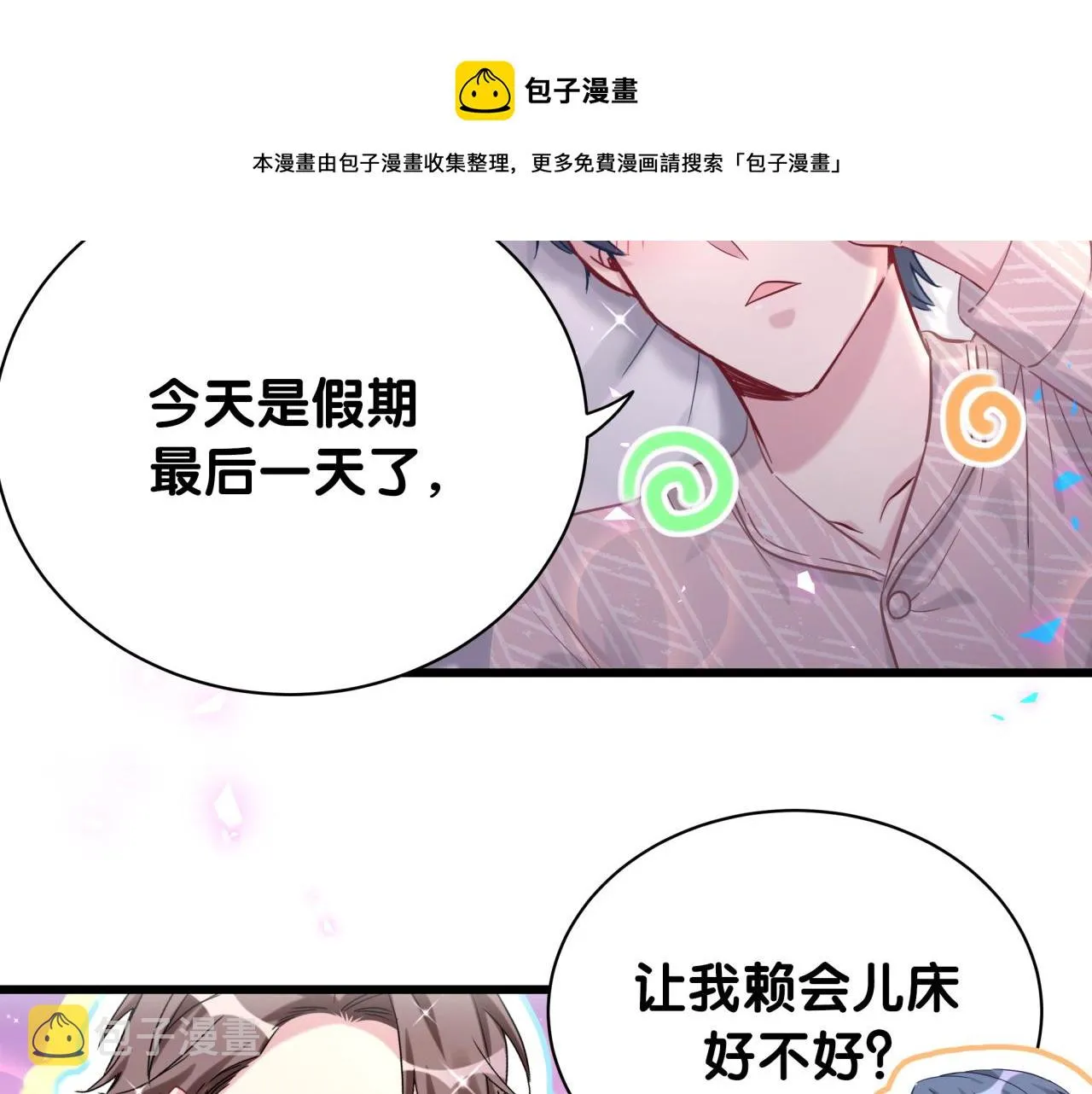 第182话 靠你了，轶云 第45页
