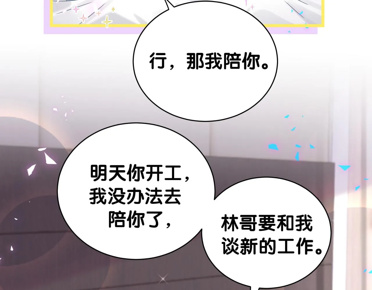 第182话 靠你了，轶云 第47页